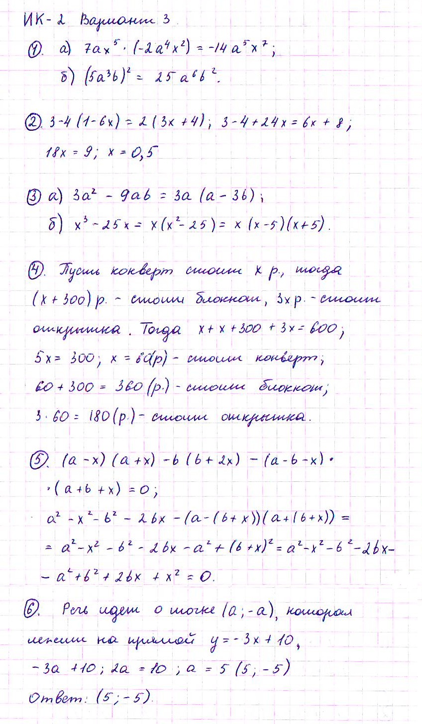 Гдз По Алгебре Дидактические Материалы 7 Класс Звавич Ик-1 - securetopik